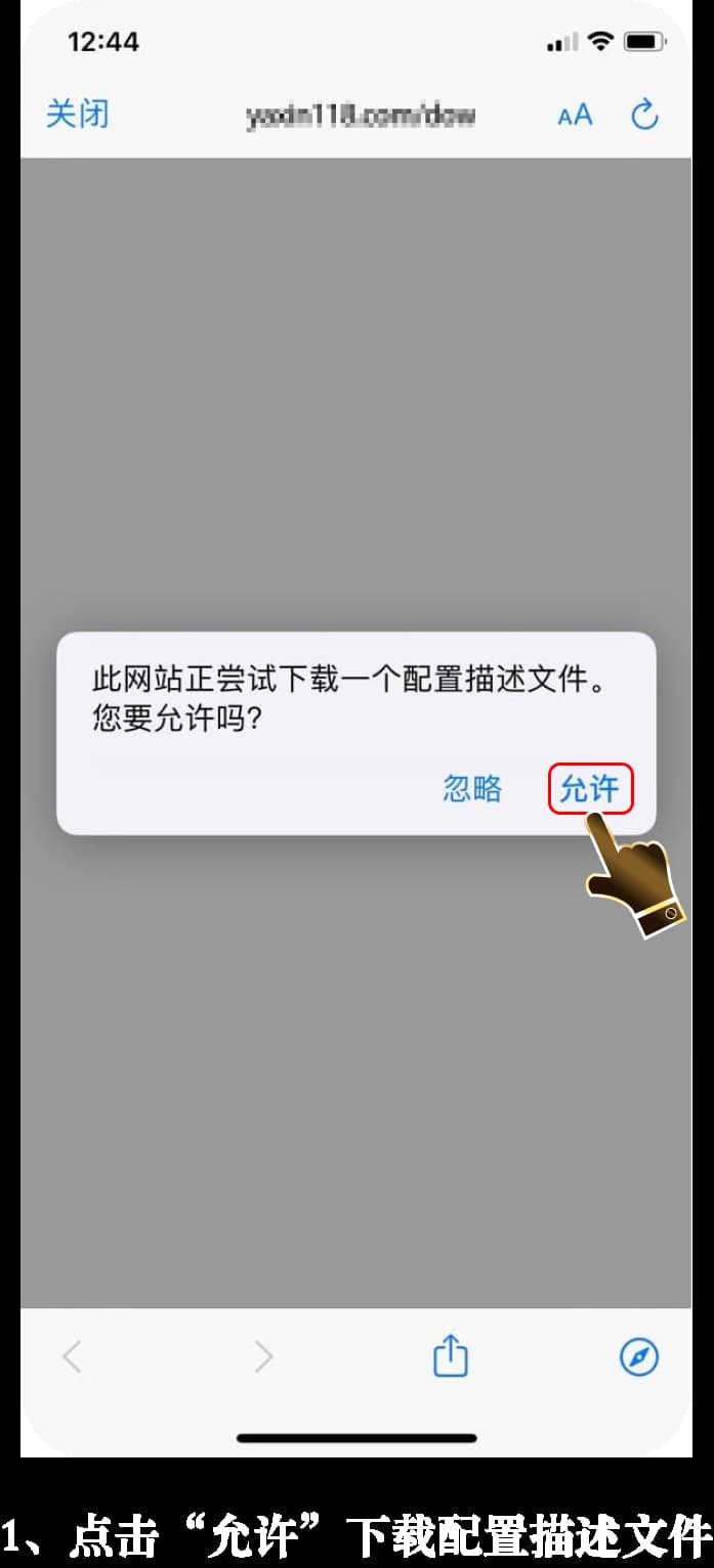 iOS官方应用下载安装流程示意图1