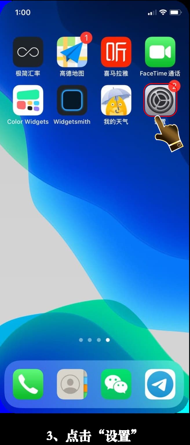 iOS官方应用下载安装流程示意图3